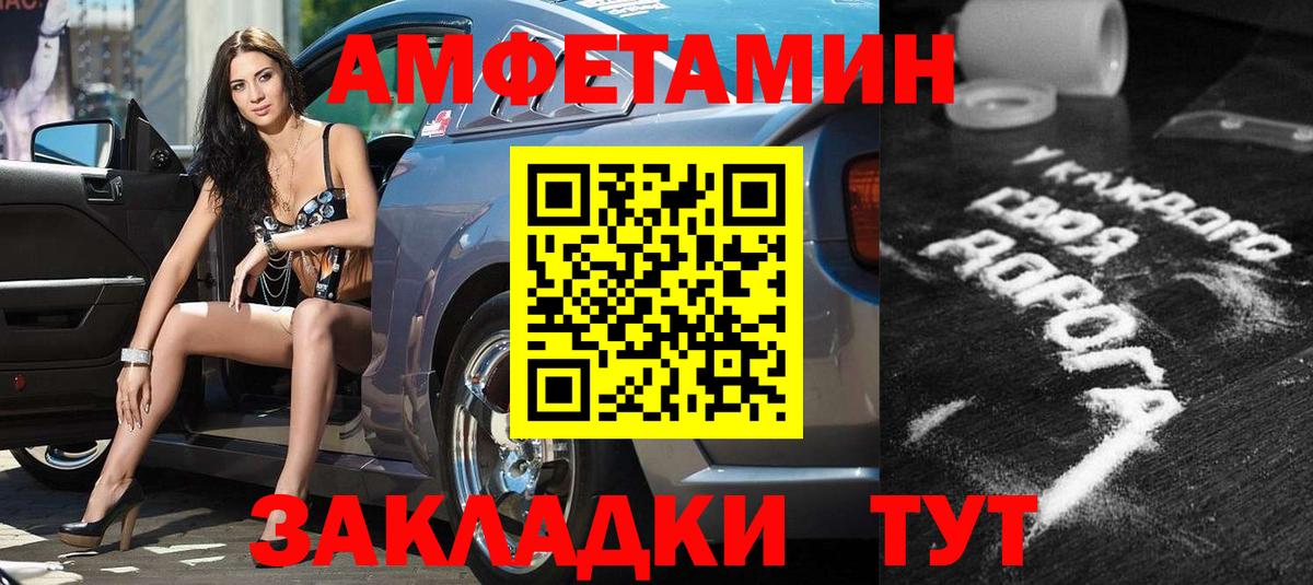 АМФ 97%  Вход с VPN  Егорьевск 