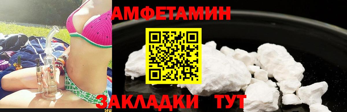 Амфетамин Premium Егорьевск