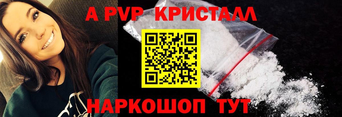 Егорьевск  Alpha PVP Crystall  Вход с VPN  A PVP мука  Alfa_PVP  Альфа ПВП VHQ 