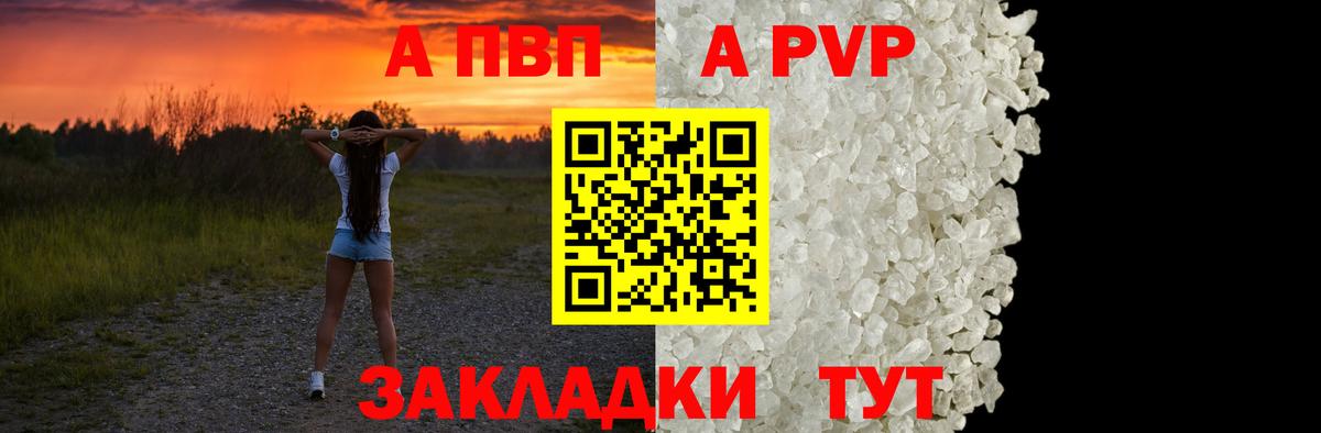 A PVP СК Егорьевск