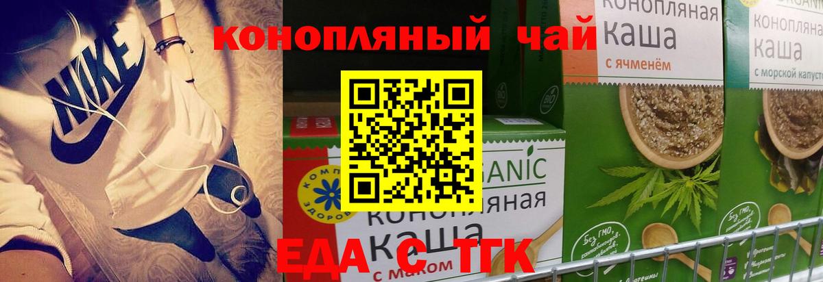 Canna-Cookies конопля Егорьевск