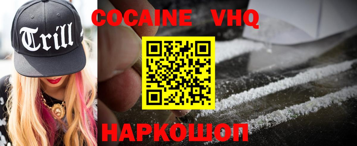Кокаин Боливия Егорьевск