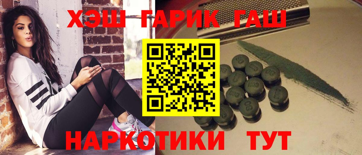 Гашиш убойный  Вход с VPN  ГАШИШ  Гашиш ice o lator  Егорьевск 