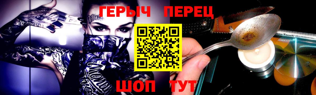 ГЕРОИН VHQ  ГЕРОИН  Егорьевск  Вход с VPN 