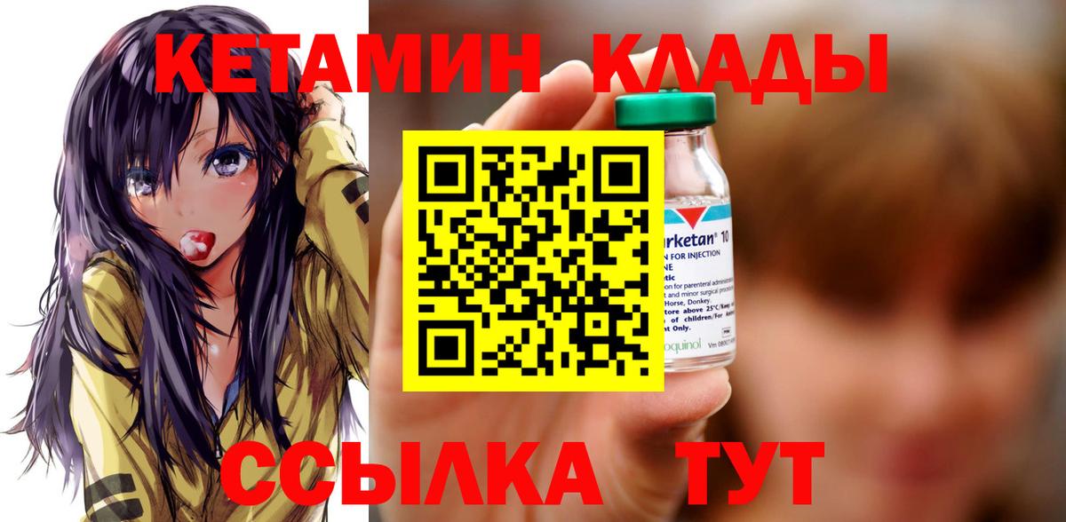 КЕТАМИН VHQ  мега маркетплейс  Егорьевск  Вход с VPN 