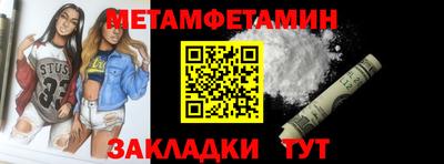 мет Гусиноозёрск