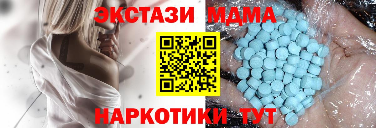 МДМА Molly Егорьевск