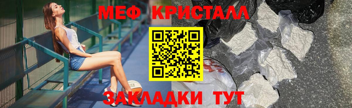 Меф мука  Мефедрон  Вход с VPN  Егорьевск  Меф VHQ 