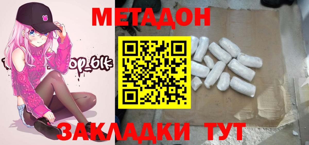 mega   МЕТАДОН methadone  Вход с VPN  Егорьевск 