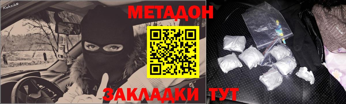 МЕТАДОН мёд Егорьевск