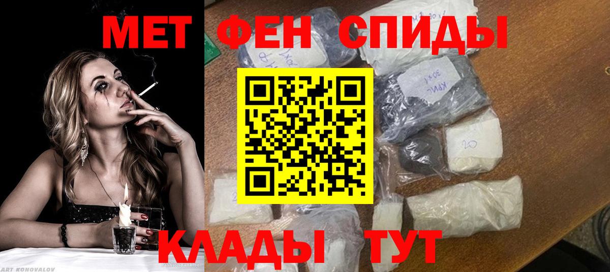 Егорьевск  Первитин кристалл  МЕТАМФЕТАМИН  Вход с VPN 