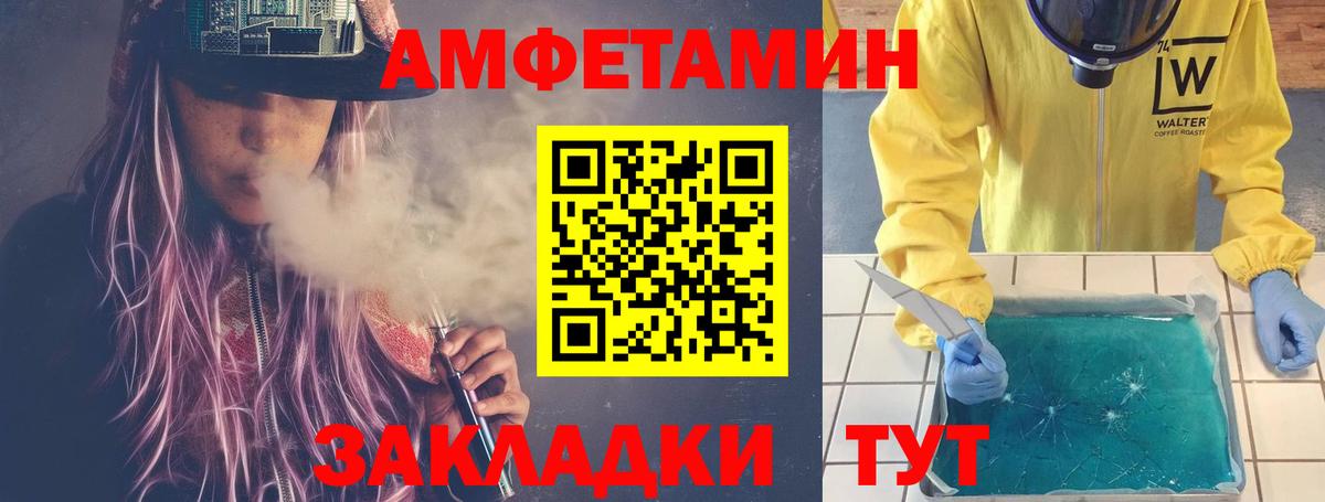 МЕТАМФЕТАМИН Декстрометамфетамин 99.9% Егорьевск
